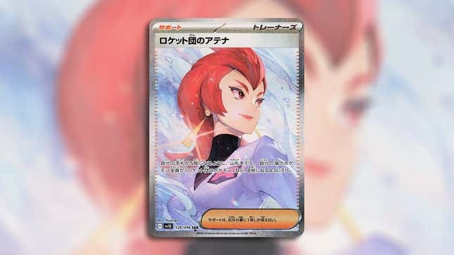 Team Rocket's Ariana in Japanese.